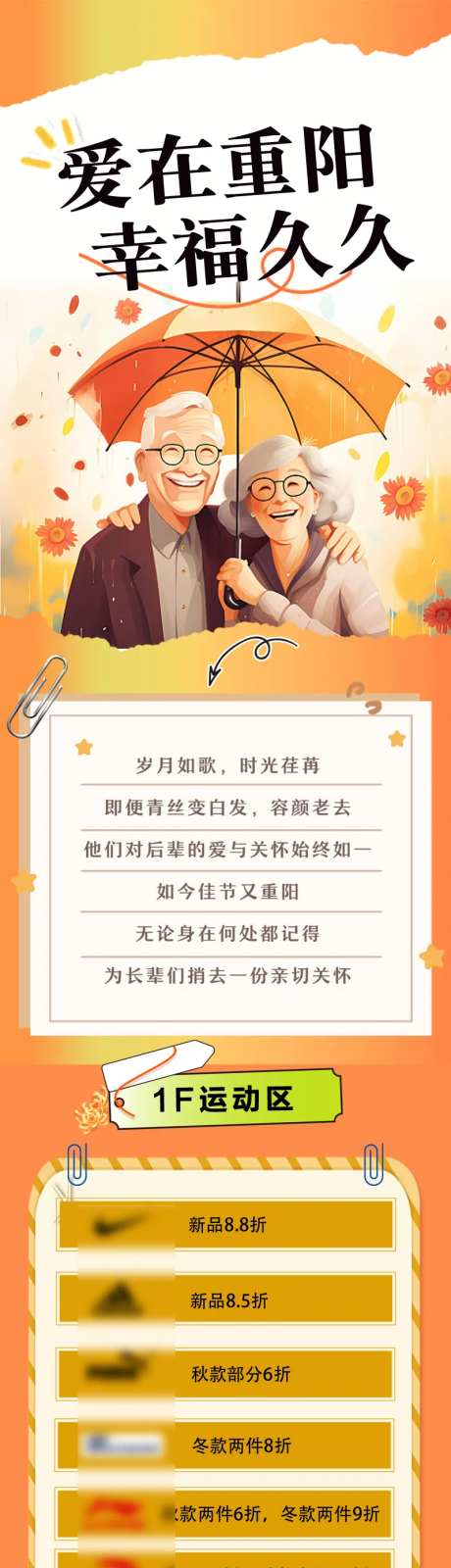 重阳节长图链接-采灵感-https://www.cailinggan.com/