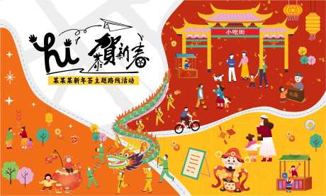 恭贺新春-采灵感-https://www.cailinggan.com/