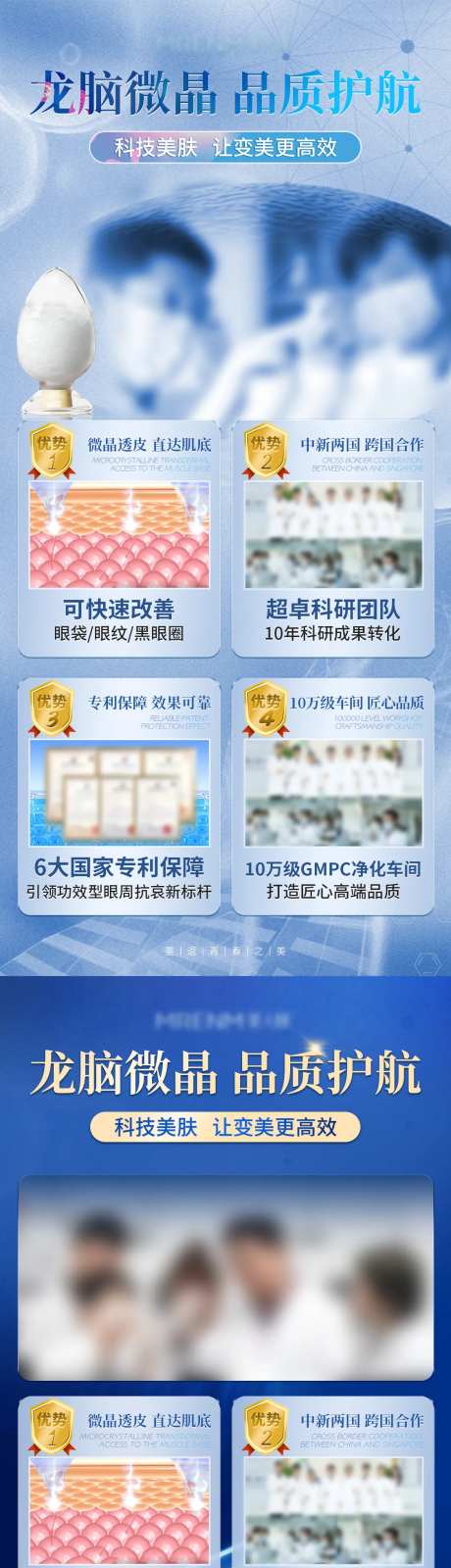 科研背书系列海报-采灵感-https://www.cailinggan.com/