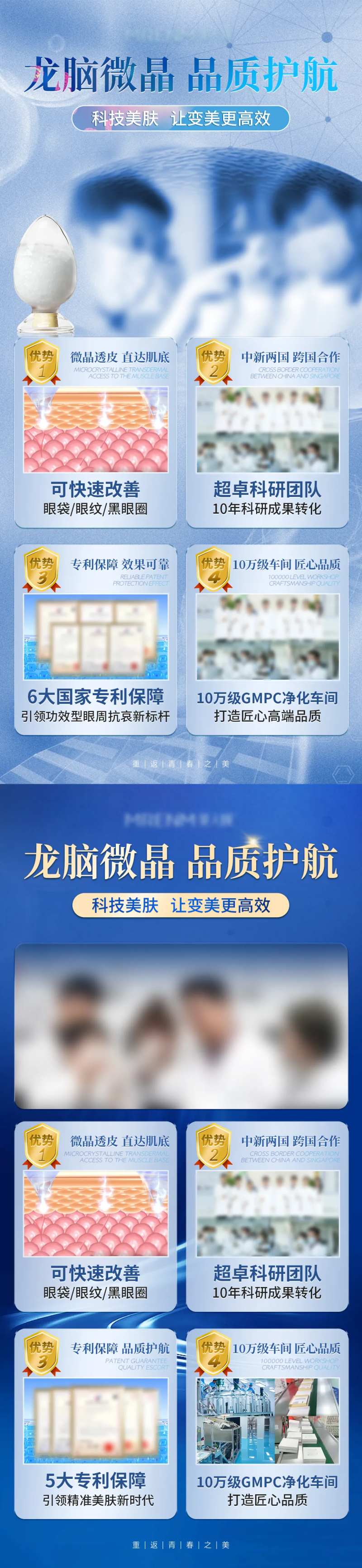科研背书系列海报-采灵感-cailinggan.com