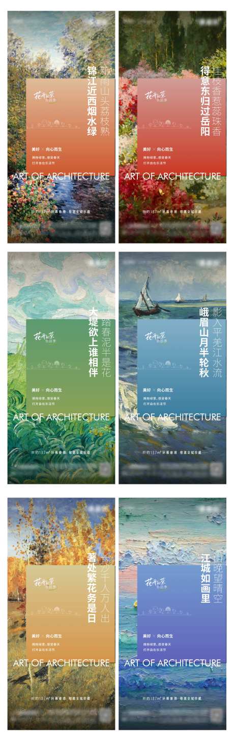 春季乐活节油画系列刷屏-采灵感-https://www.cailinggan.com/