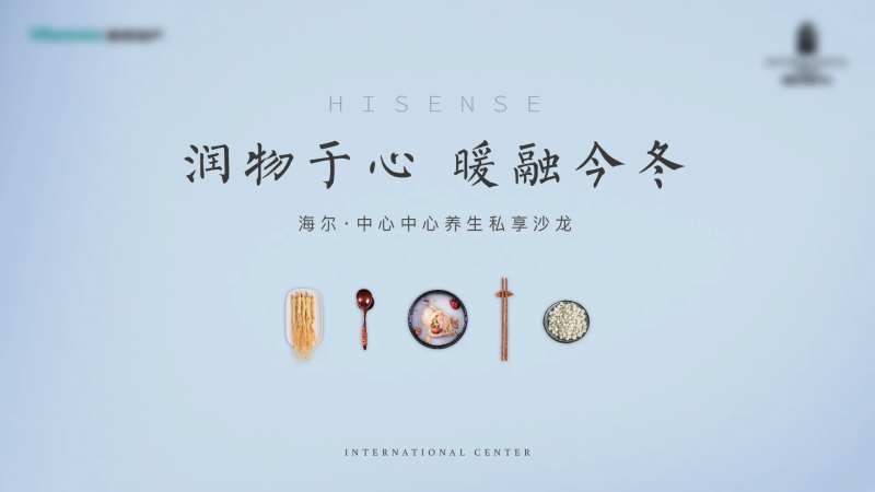 养生专题背景板-采灵感-cailinggan.com