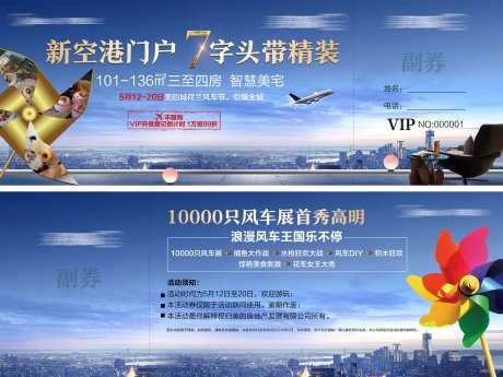 地产精装现房钜惠活动券-采灵感-https://www.cailinggan.com/