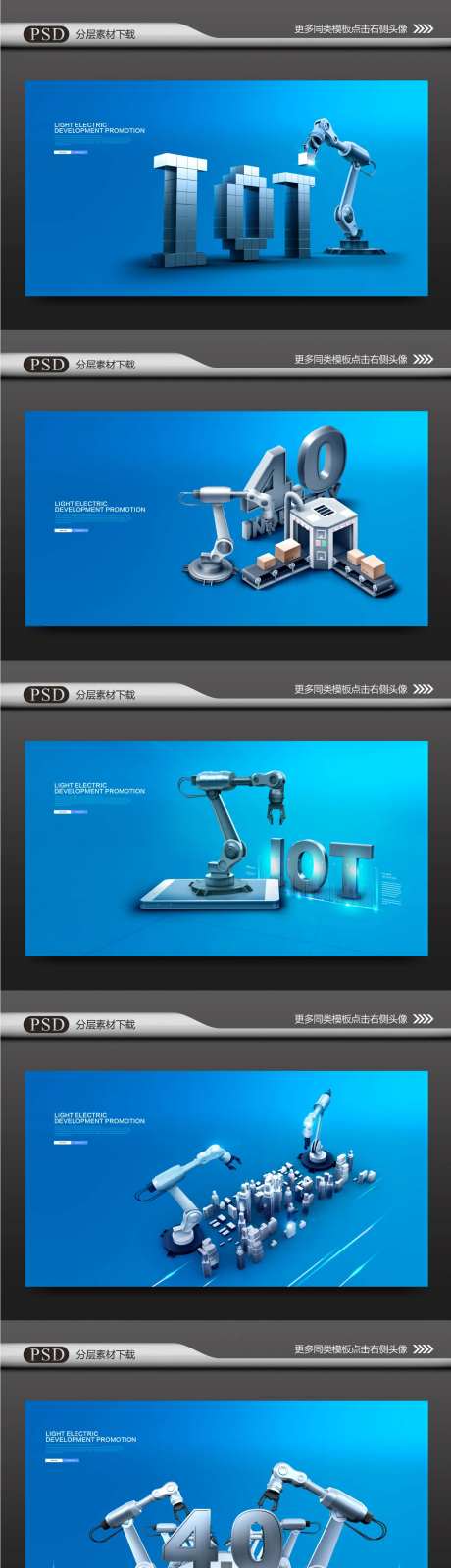 工业科技机械臂主视觉城市-采灵感-https://www.cailinggan.com/