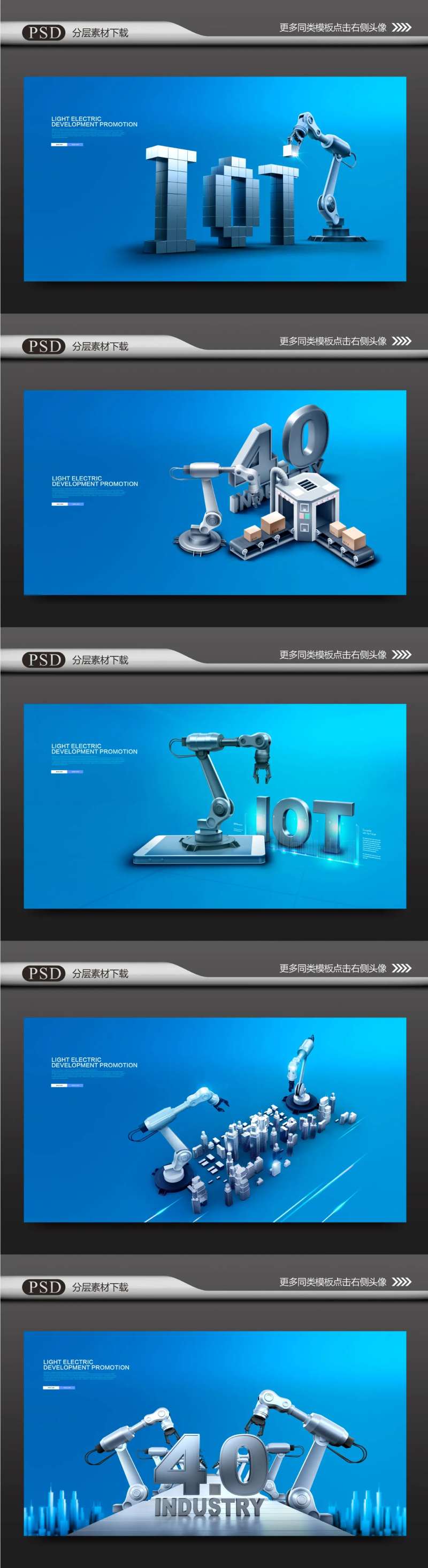 工业科技机械臂主视觉城市-采灵感-cailinggan.com