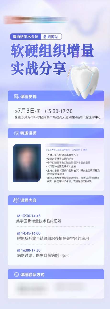 课程培训海报-采灵感-https://www.cailinggan.com/