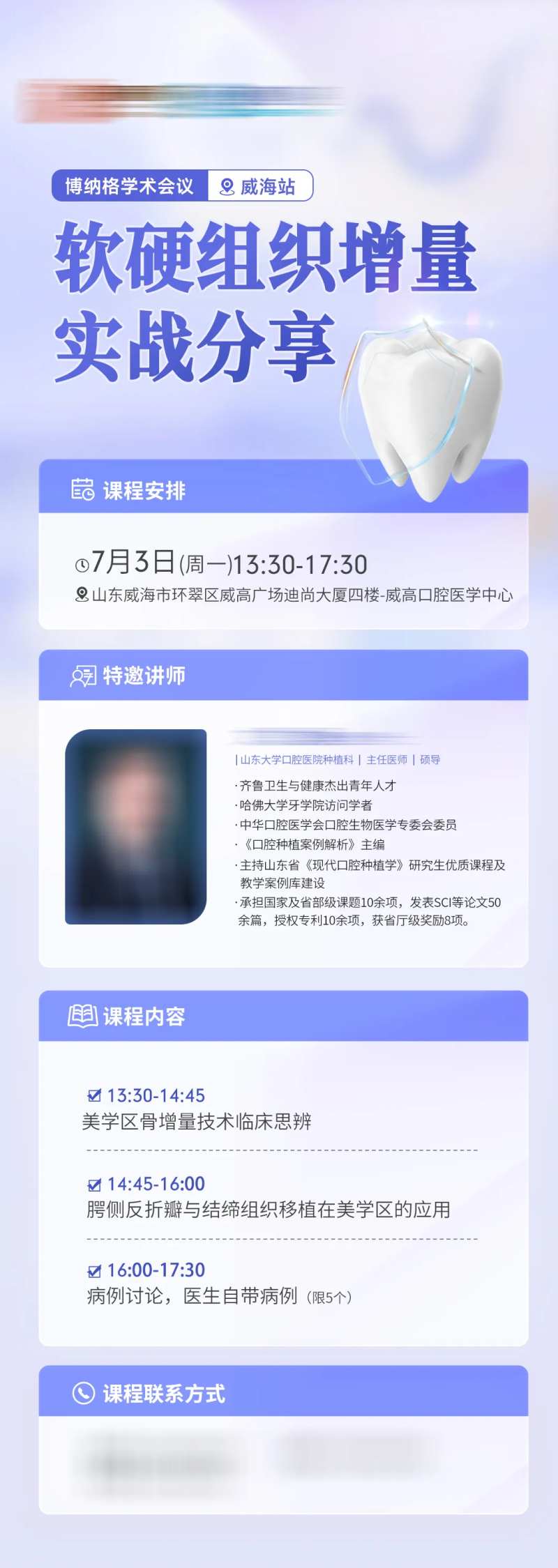 课程培训海报-采灵感-cailinggan.com