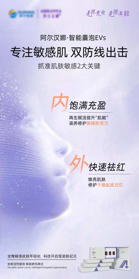 专注敏感肌-采灵感-https://www.cailinggan.com/