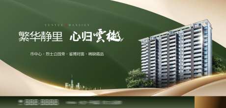 高端房地产提案面世主画面-采灵感-https://www.cailinggan.com/