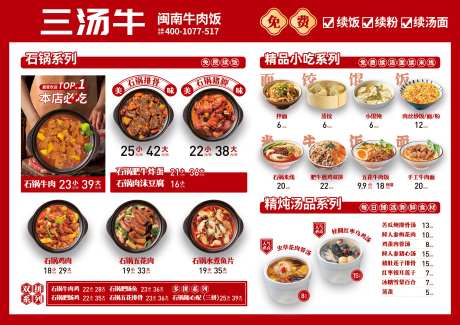 点餐菜单-采灵感-https://www.cailinggan.com/