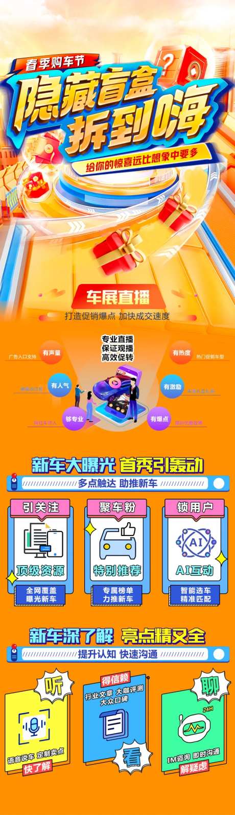 游戏潮玩隐藏盲盒活动长图-采灵感-https://www.cailinggan.com/