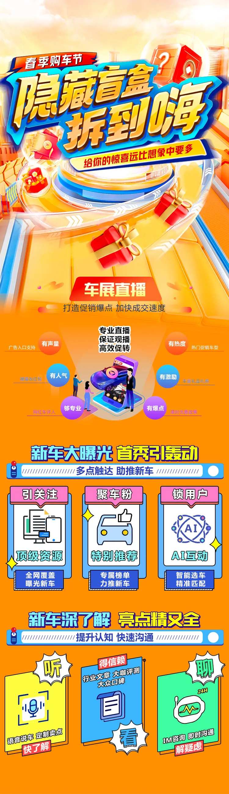 游戏潮玩隐藏盲盒活动长图-采灵感-cailinggan.com