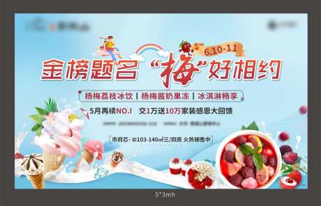 杨梅荔枝冰饮-采灵感-https://www.cailinggan.com/