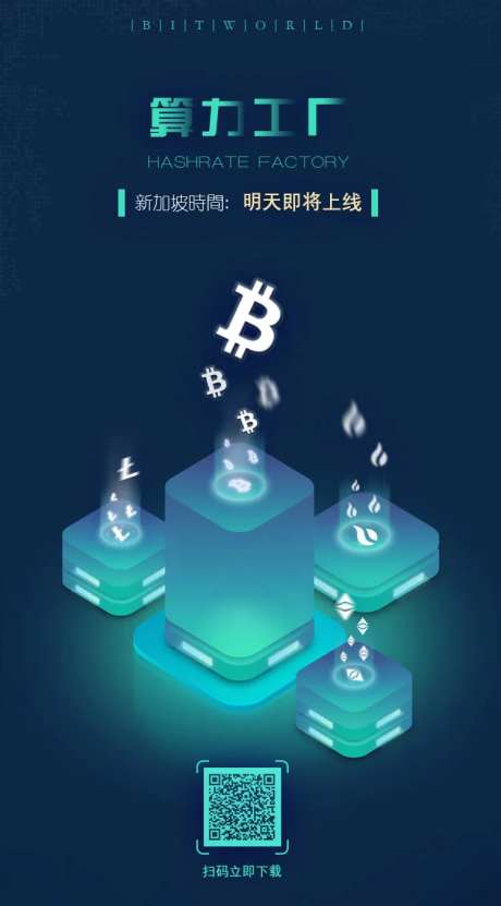区块链数字货币金融科技感海报-采灵感-https://www.cailinggan.com/