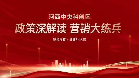 说辞PK大赛-采灵感-https://www.cailinggan.com/