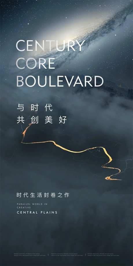 大气地产海报-采灵感-https://www.cailinggan.com/