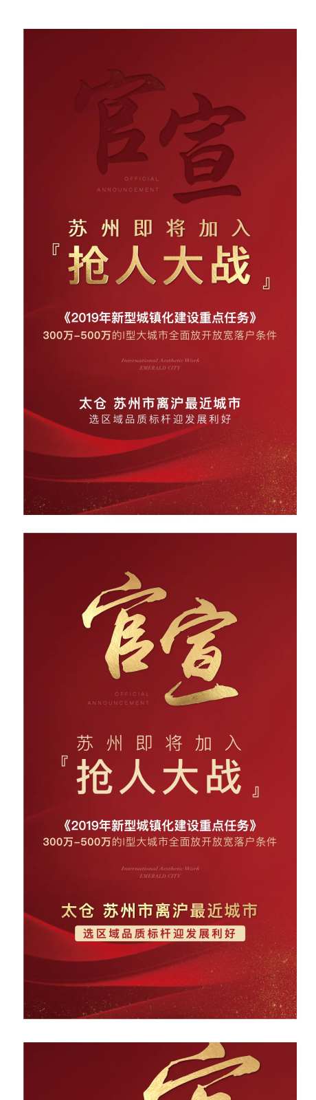 官宣海报-采灵感-https://www.cailinggan.com/