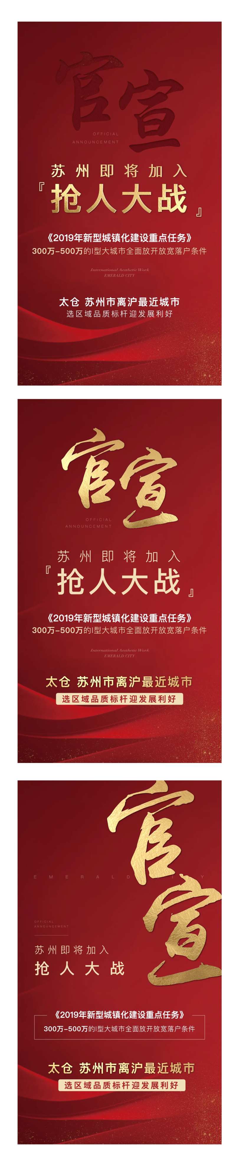 官宣海报-采灵感-cailinggan.com