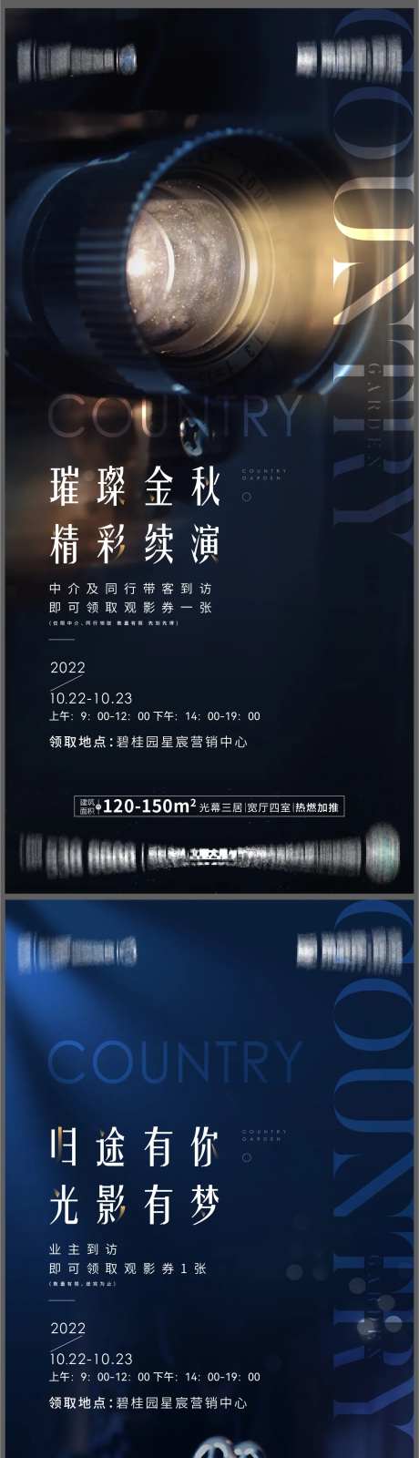 地产观影海报-采灵感-https://www.cailinggan.com/
