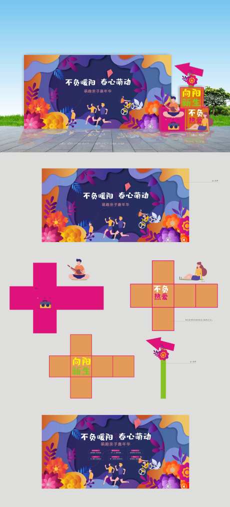 春天活动背景-采灵感-https://www.cailinggan.com/