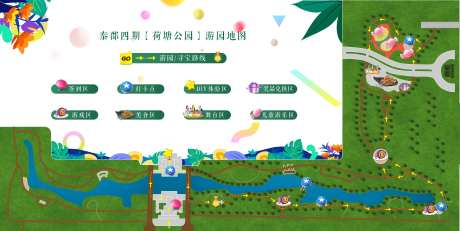 地产游园地图手绘活动展板-采灵感-https://www.cailinggan.com/
