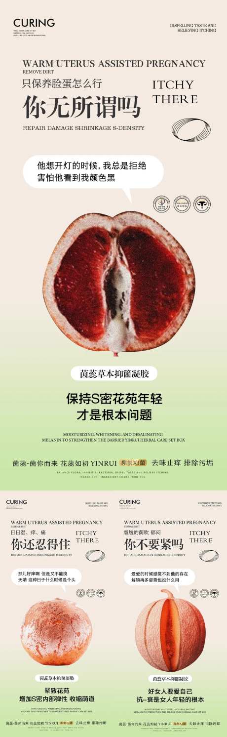 私密问题困扰-采灵感-https://www.cailinggan.com/