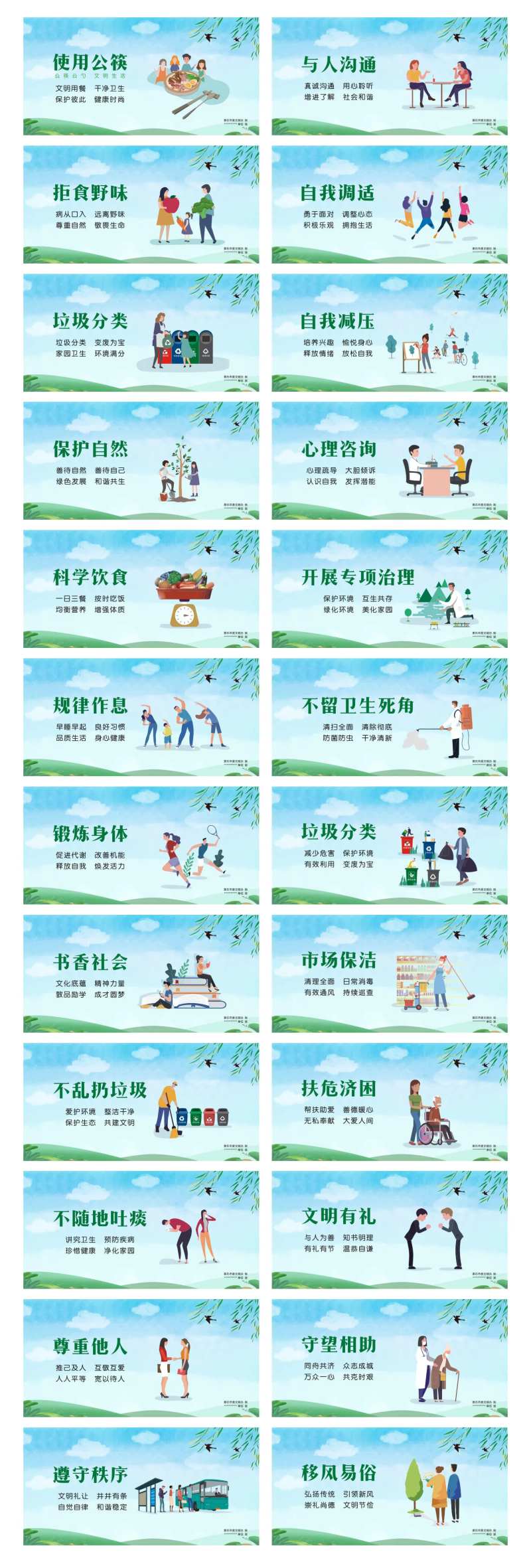 创建文明城市宣传广告-采灵感-cailinggan.com