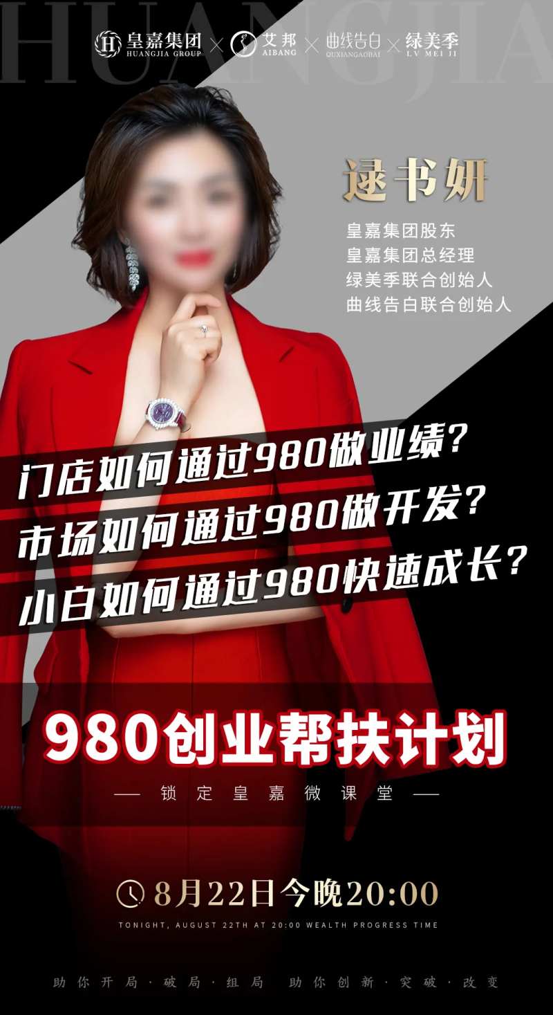 导师会议课程微课堂海报                                                                                                                                                                                             -采灵感-cailinggan.com