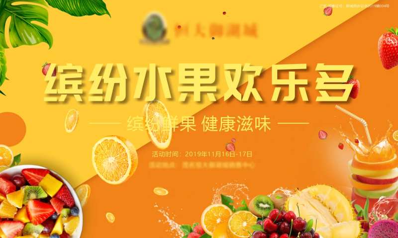 缤纷水果-采灵感-cailinggan.com