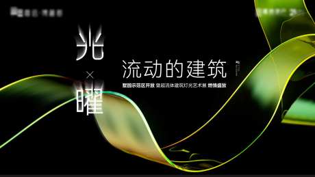 光曜流动的建筑-采灵感-https://www.cailinggan.com/