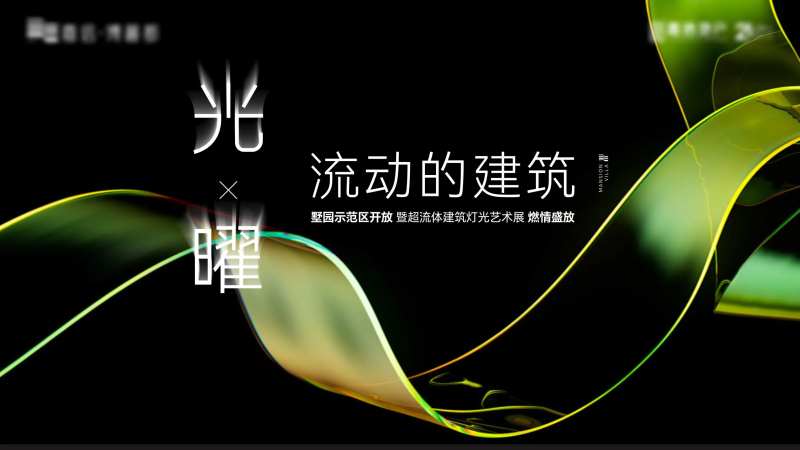 光曜流动的建筑-采灵感-cailinggan.com