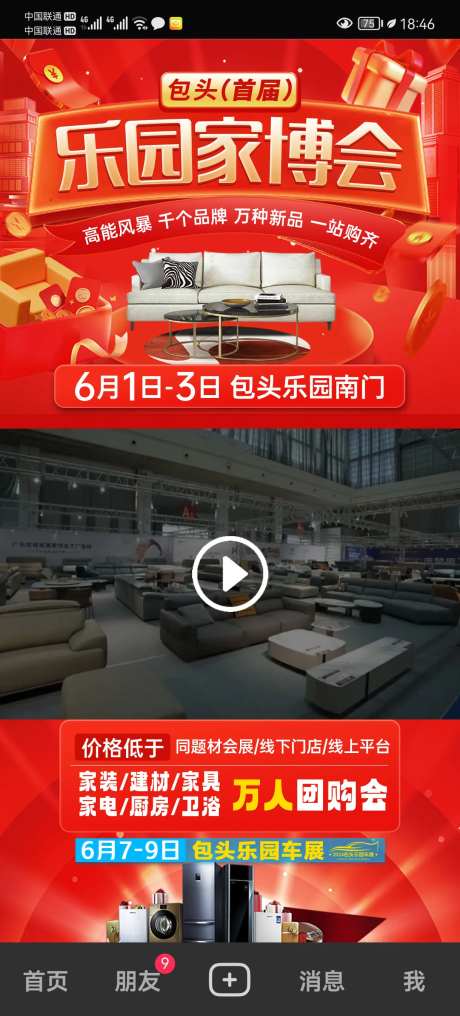 家博会视频框-采灵感-https://www.cailinggan.com/