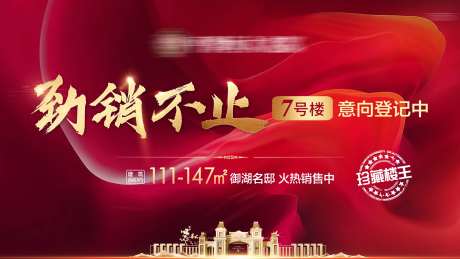 地产热销LED画面-采灵感-https://www.cailinggan.com/