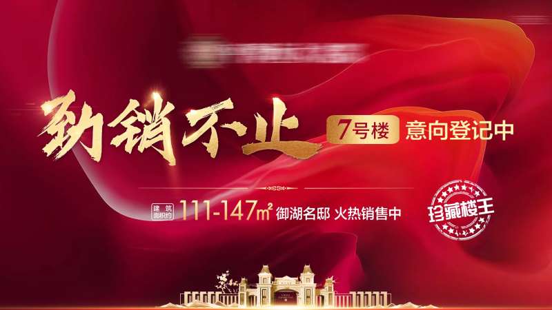 地产热销LED画面-采灵感-cailinggan.com