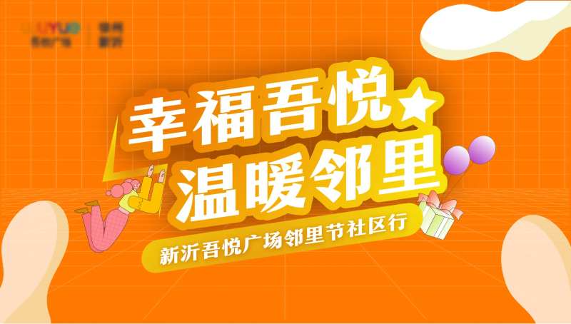 社区行物料-采灵感-cailinggan.com