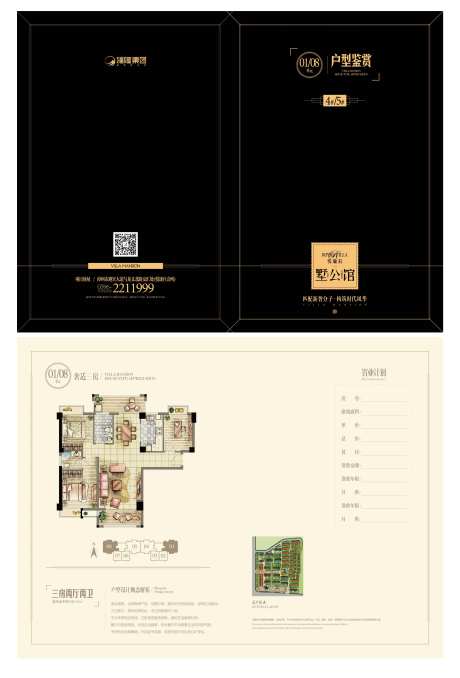 地产户型鉴赏两折页-采灵感-https://www.cailinggan.com/