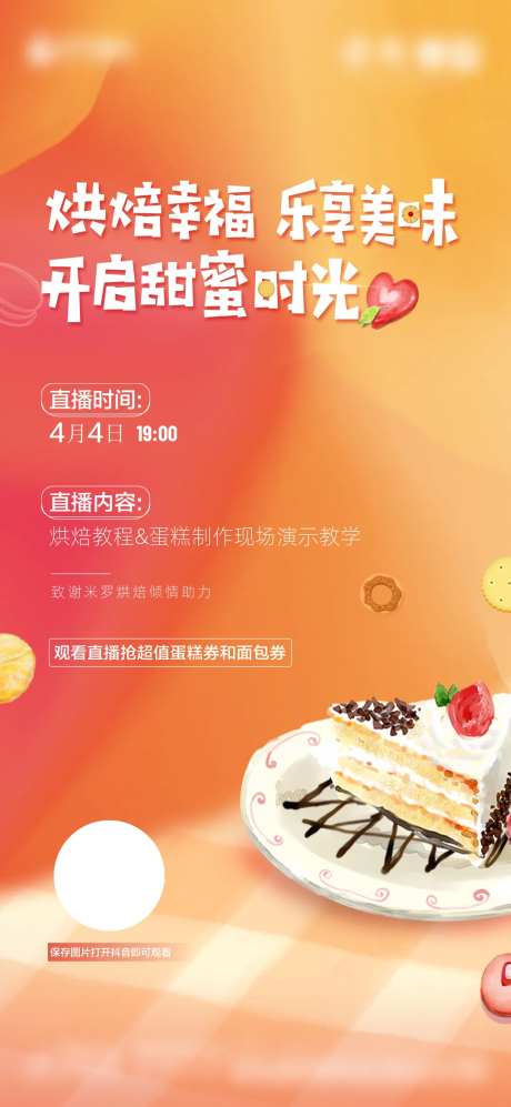 蛋糕单图-采灵感-https://www.cailinggan.com/