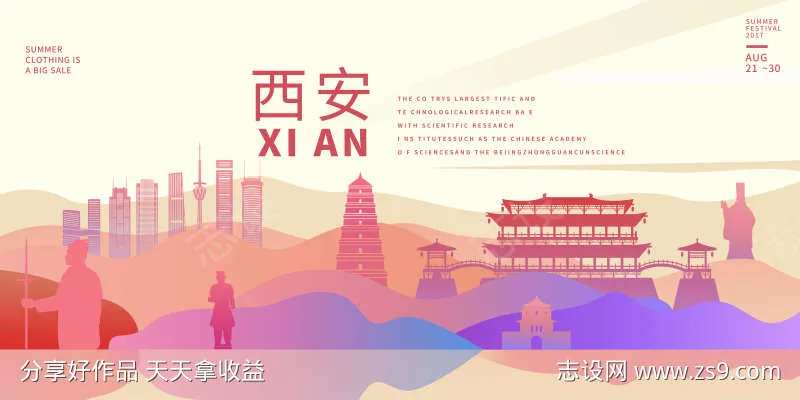西安标志性建筑背景板-采灵感-cailinggan.com