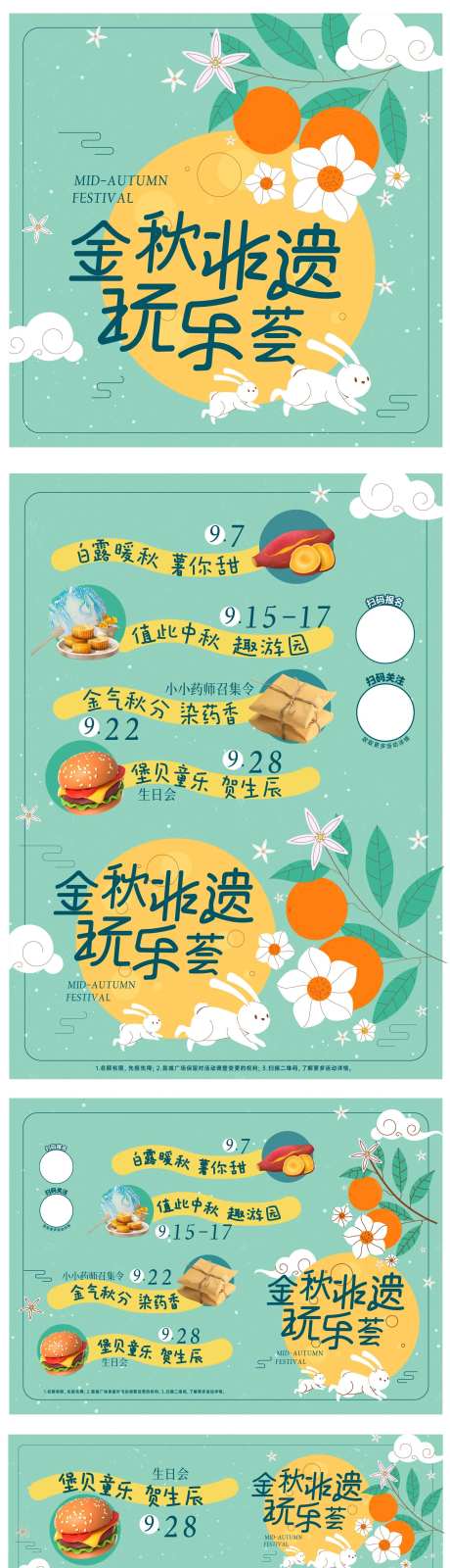 金秋非遗活动海报直播-采灵感-https://www.cailinggan.com/