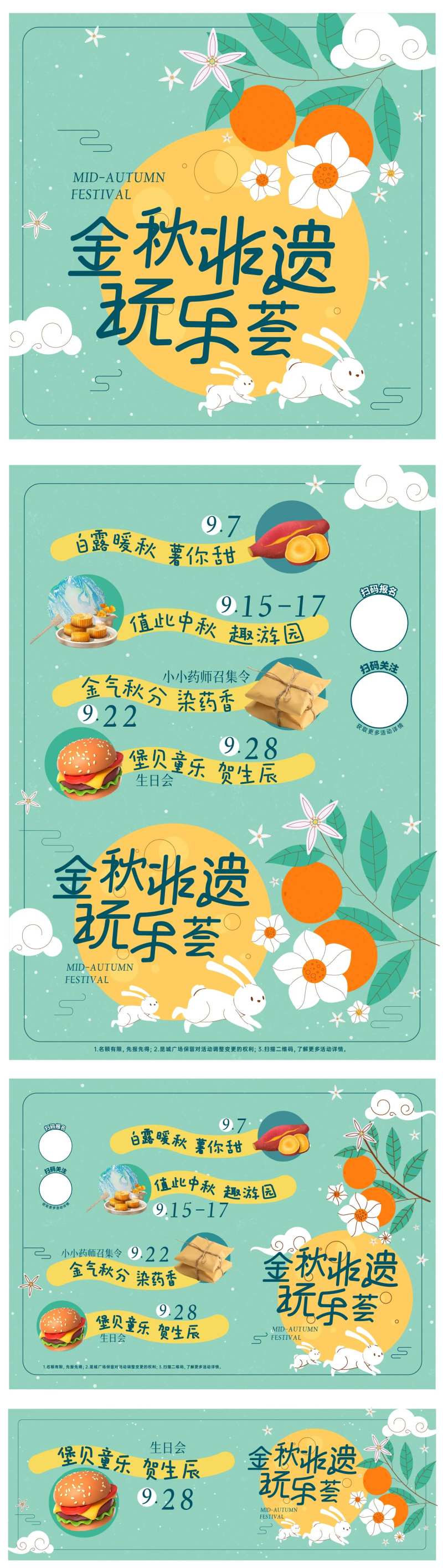 金秋非遗活动海报直播-采灵感-cailinggan.com