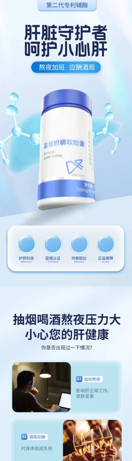 保健品详情页-采灵感-https://www.cailinggan.com/