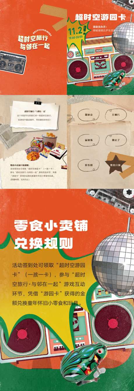 复古童年回忆系列海报-采灵感-https://www.cailinggan.com/
