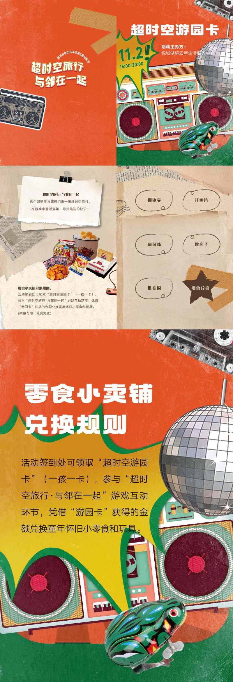 复古童年回忆系列海报-采灵感-cailinggan.com