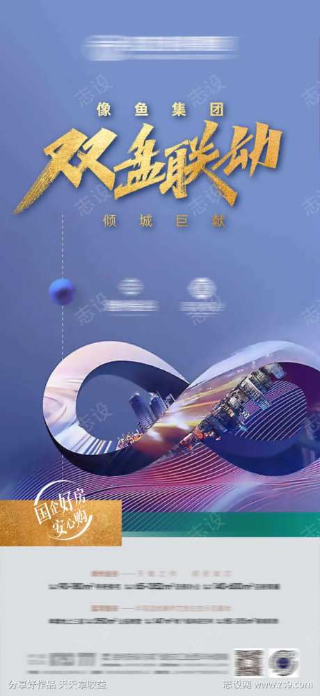 地产双盘联动-采灵感-https://www.cailinggan.com/
