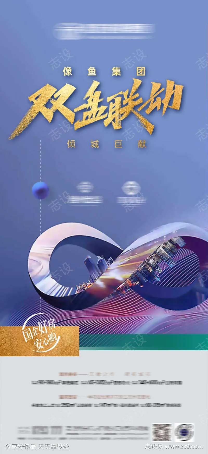 地产双盘联动-采灵感-cailinggan.com