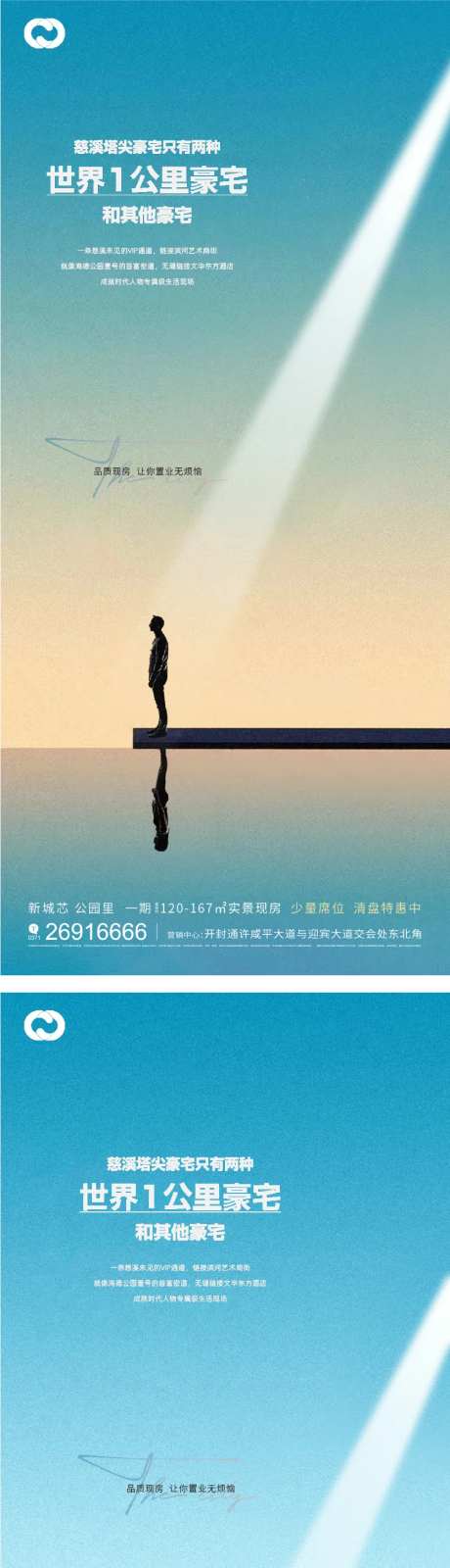 地产价值点极简提报大人物湖景提报提案-采灵感-https://www.cailinggan.com/