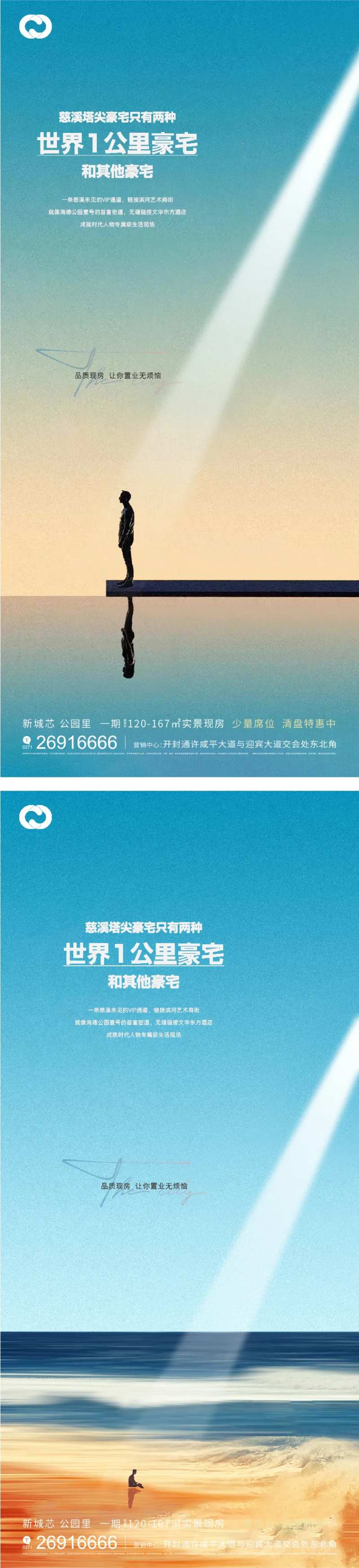 地产价值点极简提报大人物湖景提报提案-采灵感-cailinggan.com