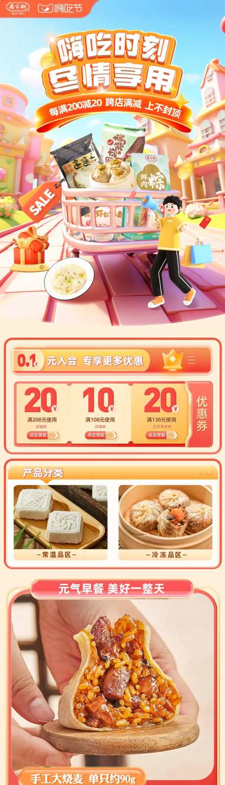 活动页面-采灵感-https://www.cailinggan.com/