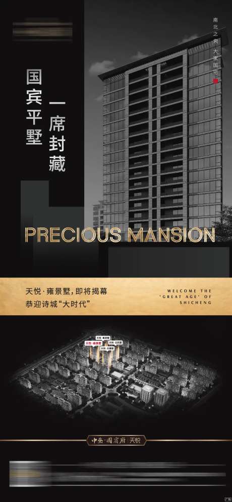 揭幕海报-采灵感-https://www.cailinggan.com/