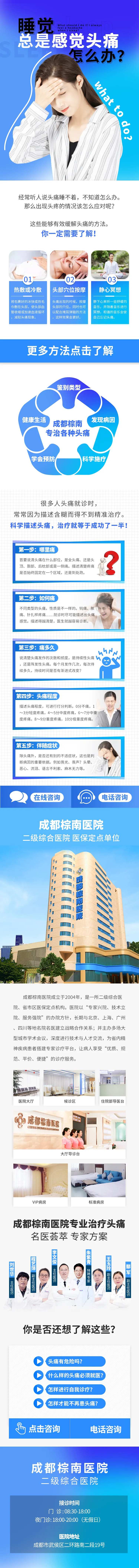 睡觉总是感觉头痛怎么办？-采灵感-cailinggan.com